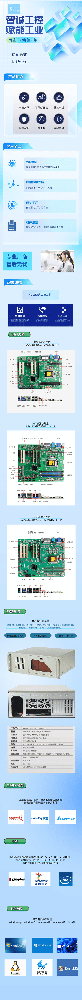 智诚IPC工控机主机机架式1U4U研华工控机双网机房动环监控电脑ETC服务器机柜工业自动化视觉低功耗酷睿I3I5I7